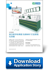 Digital Signage Entices Your Taste Buds